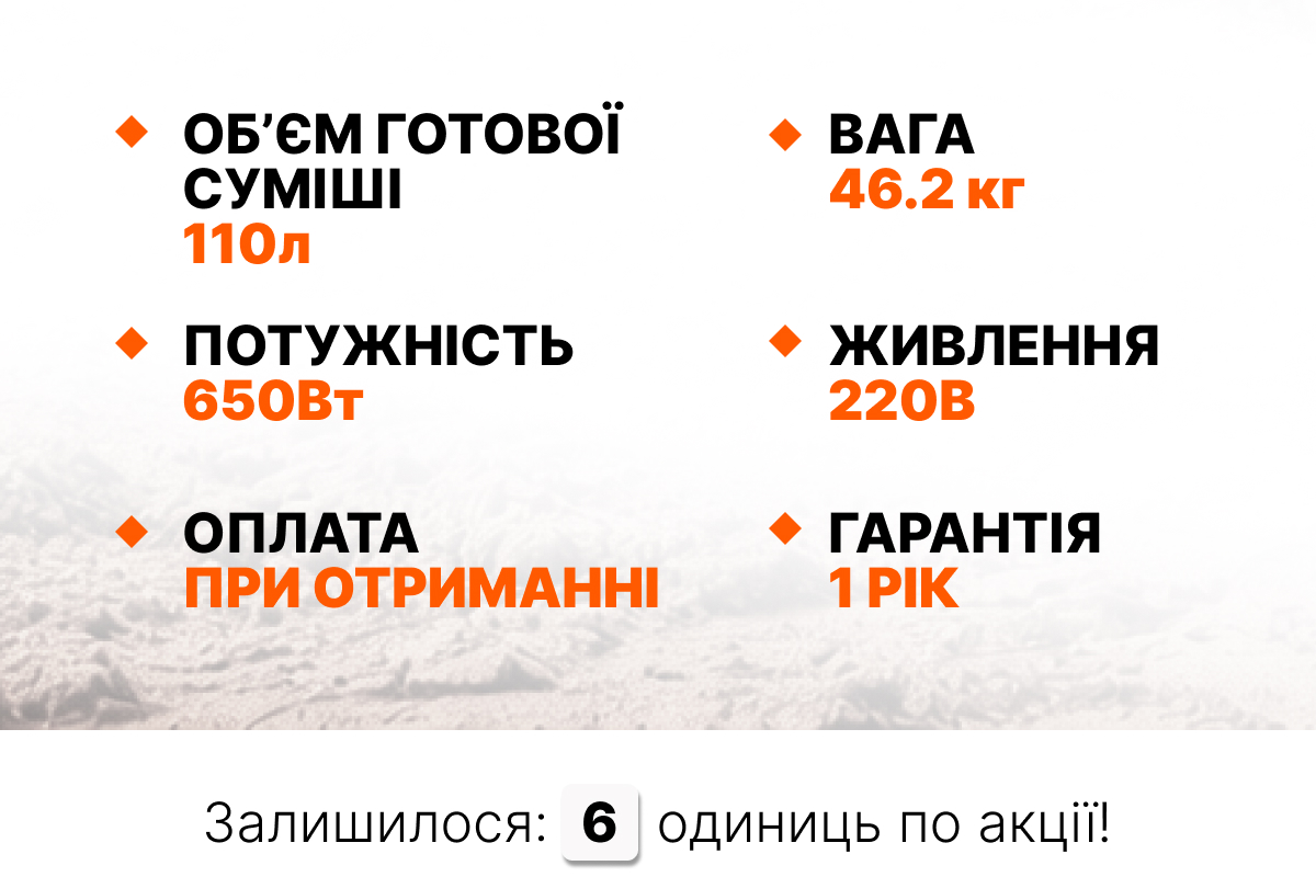 Характеристики бетонки TBC